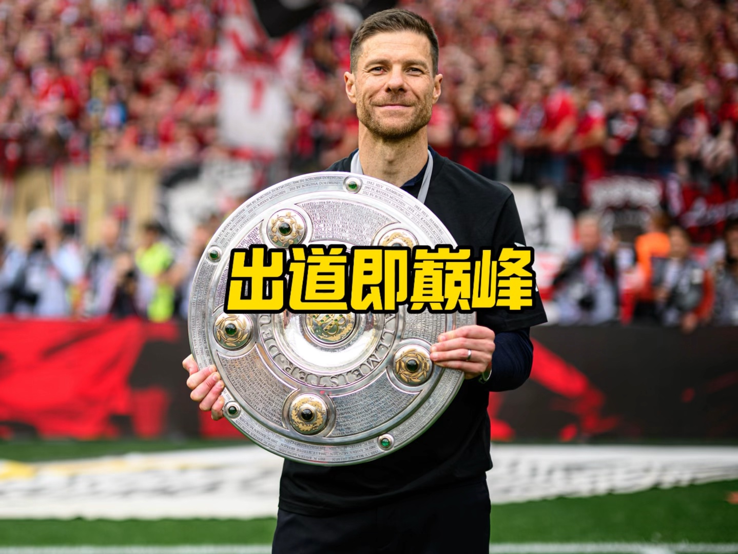 仁慕尼黑